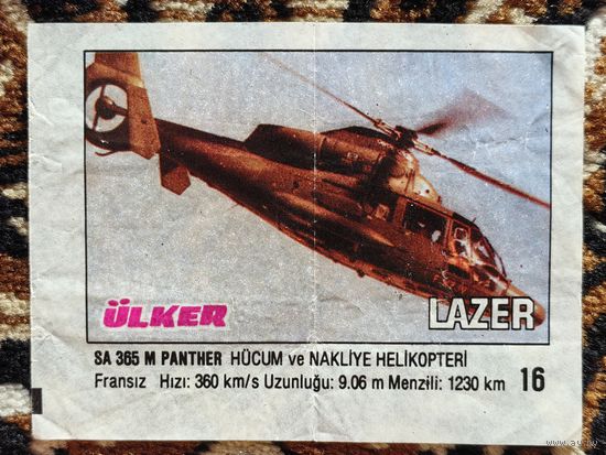 Вкладыш Lazer (Лазер) 2 серия (1-70, Left), номер 16, SA 365 M Panther. Возможен небольшой торг.
