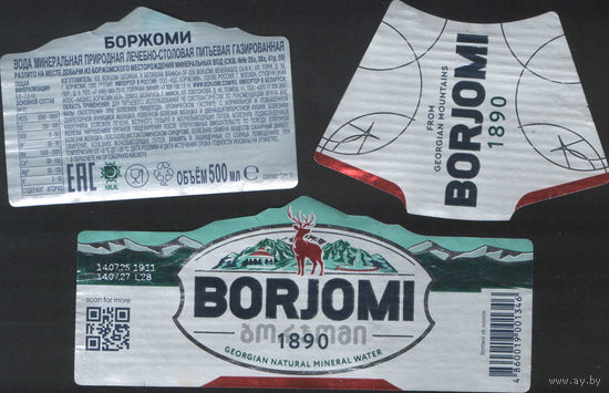 Этикетка BORJOMI  (Грузия)