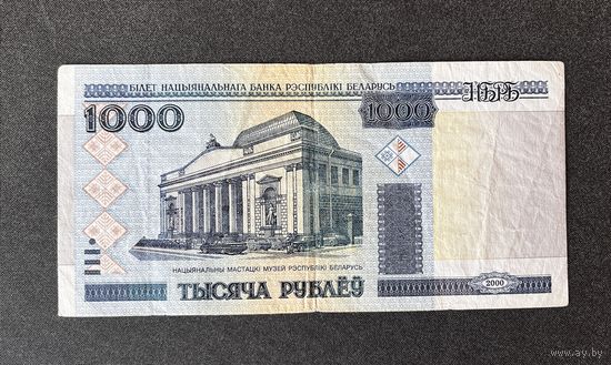 1000 рублей 2000 года серия ЧЛ