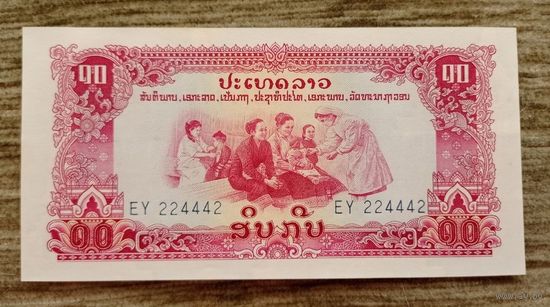 Werty71 Лаос 10 кип 1968 (1975) года UNC банкнота