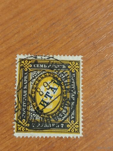 1904 Россия Русская почта в Китае гашение Шанхай вертикальное верже (2-12)