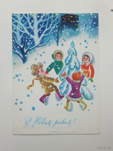 Мануйлович с новым годом 1979 10х15  см