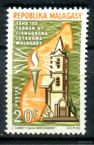 Мадагаскар - 1967г. - Лютеранская церковь в Мадагаскаре - полная серия, MNH [Mi 571] - 1 марка