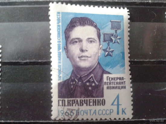 1966 Генерал-лейтенант авиации с клеем без наклейки