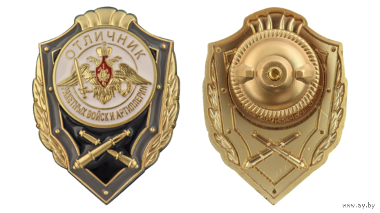 Знак Отличник РВиА