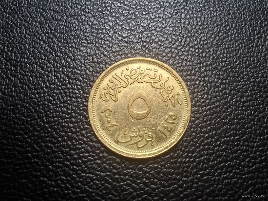 Египет 5 пиастров 2004