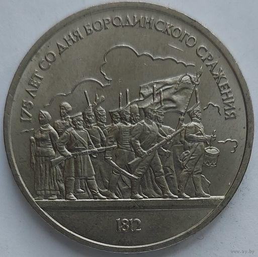 1 рубль барельеф