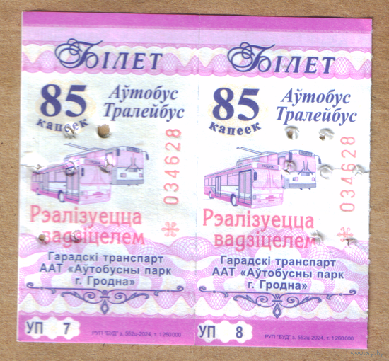 Талоны Гродно автобус-троллейбус УП
