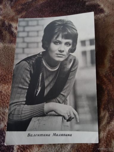 Актриса В.Малявина.1971г