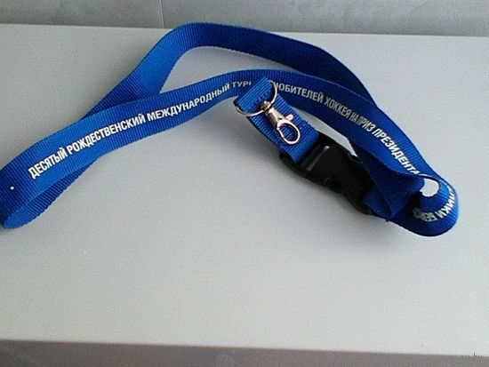 Ланъярд - С Карабином - "Десятый Рождественский Турнир".