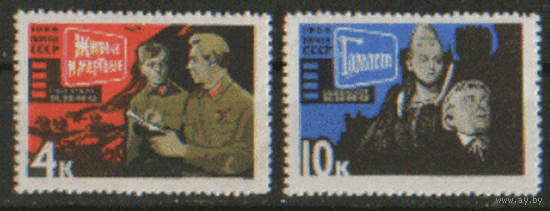Заг. 3240/41. 1966. советское киноискусство. ЧиСт.