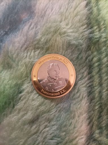 Маршал Рокоссовский