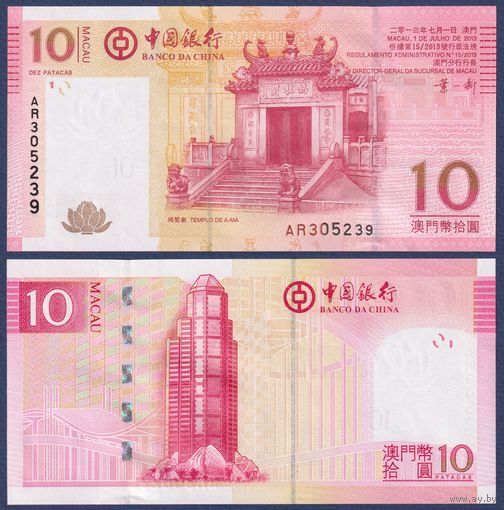 Макао, 10 патака 2013 г., P-108b(1), UNC