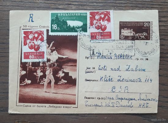 Болгария 1974г. Конверт письма из Болгарии в Чехословакию.Прошел почту.