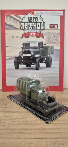 ГАЗ-АА. Автолегенды СССР