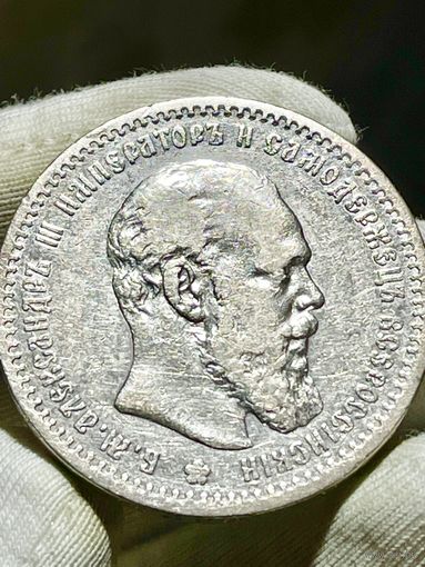 Рубль 1891 А.Г.Небольшая МЦ.Оригинал.