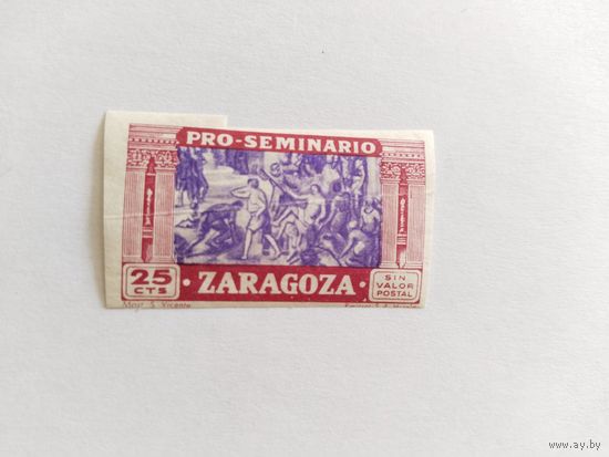 Испания  1945г. благотворительная марка для семинарий и школ   Сарагоса
