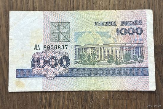 Купюра 1000 Рублей Белорусская 1998г