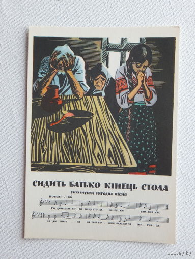 Савадов песня 1979  10х15 см