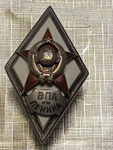 Ваенная Акадэмия Ленина