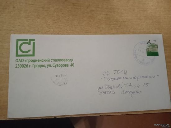 КОНВЕРТ ОАО "ГРОДНЕНСКИЙ СТЕКЛОЗАВОД"
