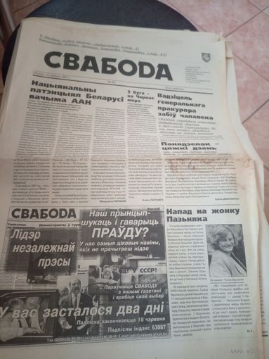 Газэта "Свабода"\12
