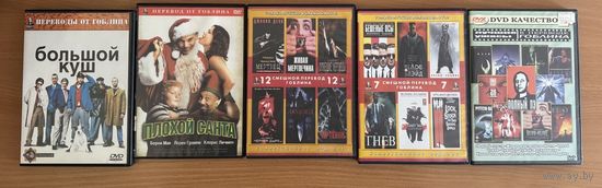 DVD диски перевод Гоблина и др