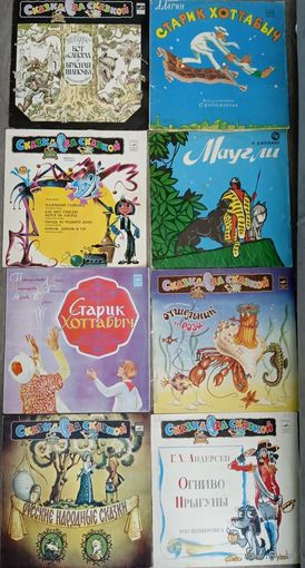 Пластинки. Винил. Сказки. СССР. 16 штук. Цена за 1.