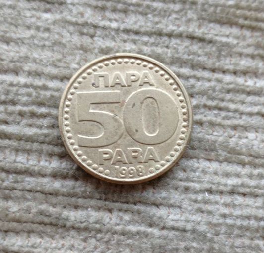 Werty71 Югославия 50 пара 1998