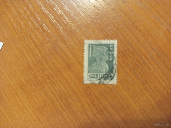 1923 Советская Россия Мих 218А зуб 14 1/2 красноармеец война (2-10)