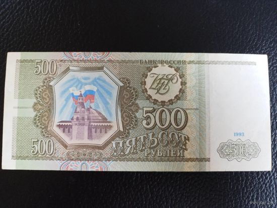 500 рублей 1993г серия Аг 1142454