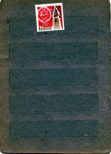 СССР, 1969, 20 лет** освобождения румынии серия 1м чистая