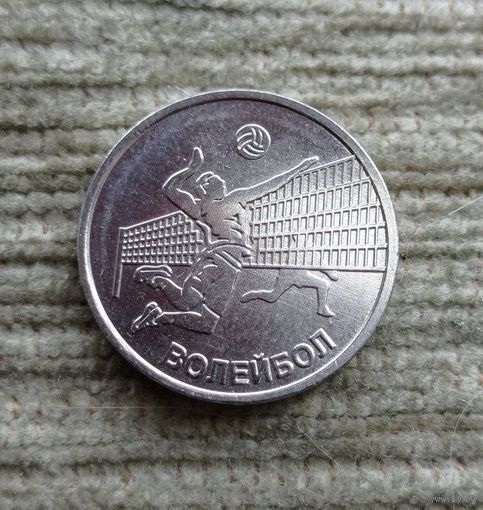 Werty71 Приднестровье 1 рубль 2024 Волейбол