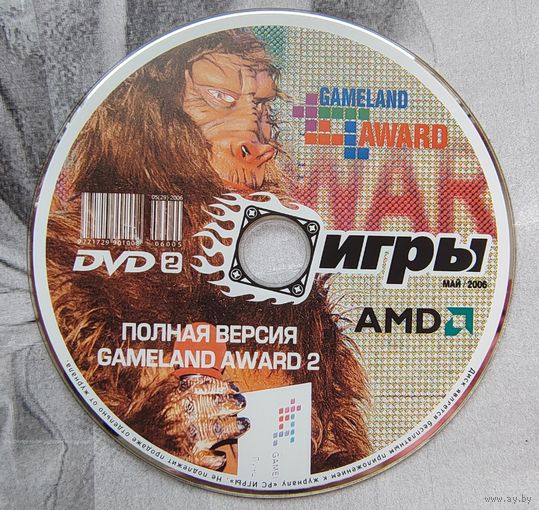 Диск от игрового журнала PC игры