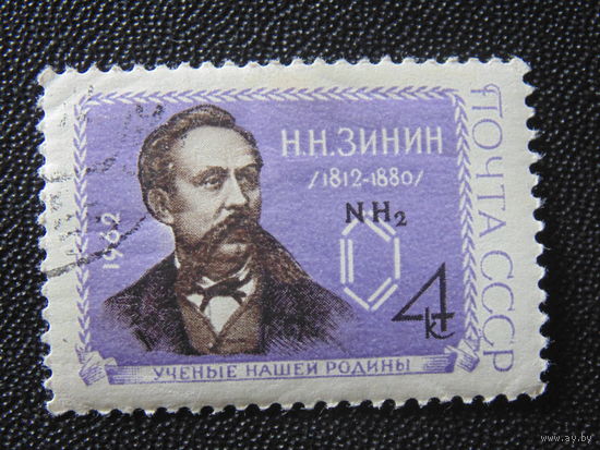 СССР 1962 г.