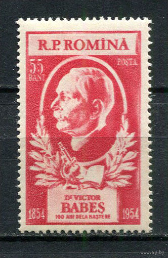 Румыния - 1954 - Виктор Бабеш - микробиолог - [Mi. 1479] - полная серия - 1 марка. MNH.  (Лот 87Gy)-T4P30