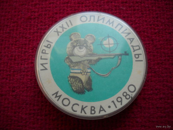 Мишка олимпийский. Олимпиада Москва-80. Пулевая стрельба.
