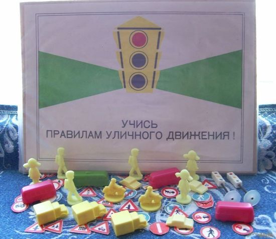 Ретро игра "Учись правилам дорожного движения" 1955 года. Светофоры, трамвай, автобусы, легковые машины, мотоциклисты и пешеходы. ДОСААФ. Качество СССР!