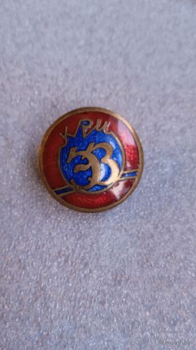 Знак ЭЗ Москва Электрозавод Энергетика