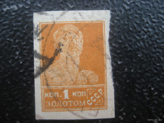 СССР 1924 г. золотой стандарт Заг. 13