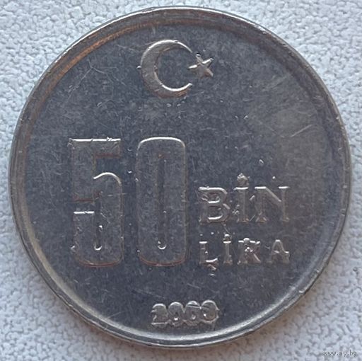 Турция 50000 лир 2003 г. Смазан год. Брак
