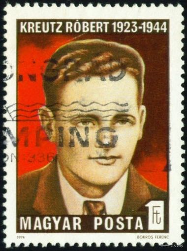 30-я годовщина смерти антифашистских мучеников Венгрия 1974 год 1 марка