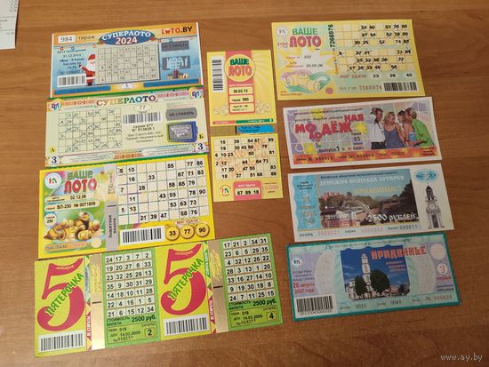 Лотерейные билеты