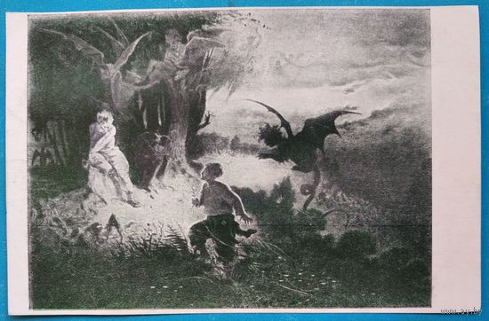 Маковский В. Илл. к повести Гоголя Н. "Вечер накануне Ивана Купалы". 1947 г. Чистая.