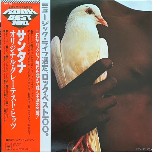 Santana – Santana's Greatest Hits / JAPAN 1978