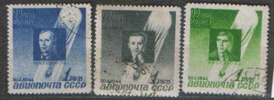 Заг. 788/90. 1944. Памяти стратонавтов. ГаШ.