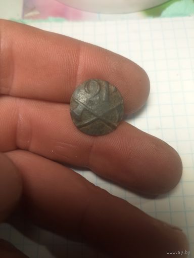 Пуговица 2р на топорах