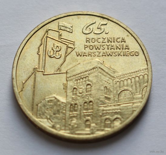2 злотых 2009. 65 лет Варшавскому восстанию.