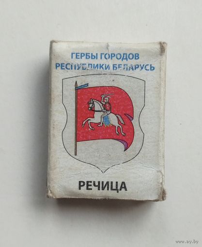 Спичечный коробок. Гербы городов Республики Беларусь. Пустой.