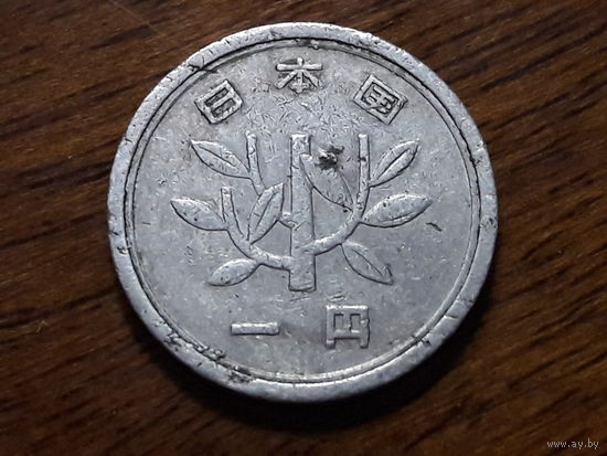 Япония 1 йена 1965